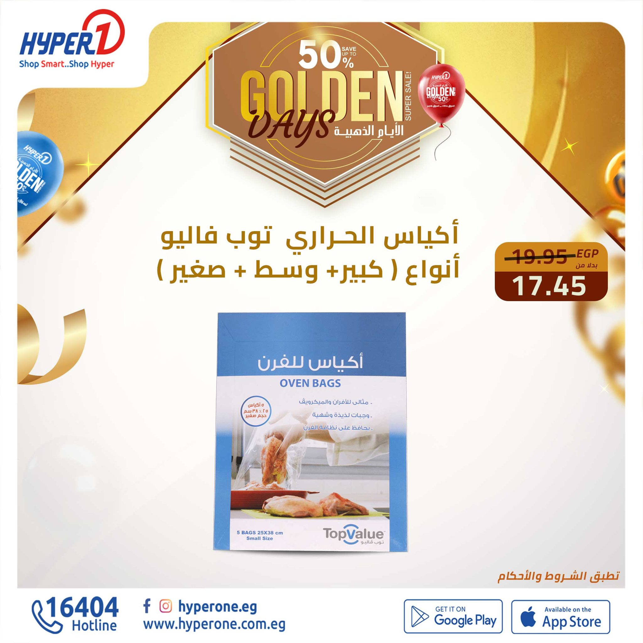 hyper-one offers from 14dec to 14dec 2024 عروض هايبر وان من 14 ديسمبر حتى 14 ديسمبر 2024 صفحة رقم 9